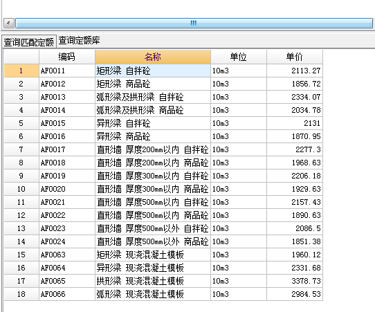 连梁模板