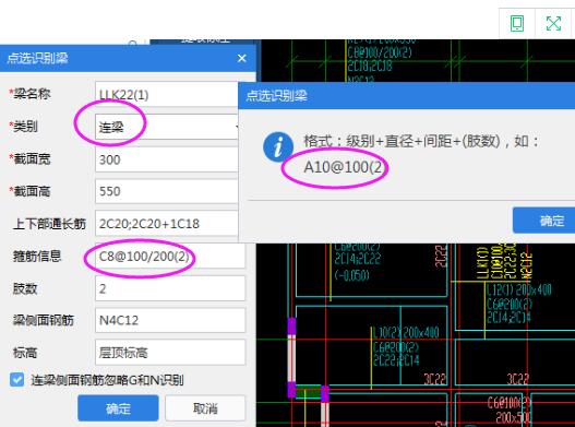 識別梁
