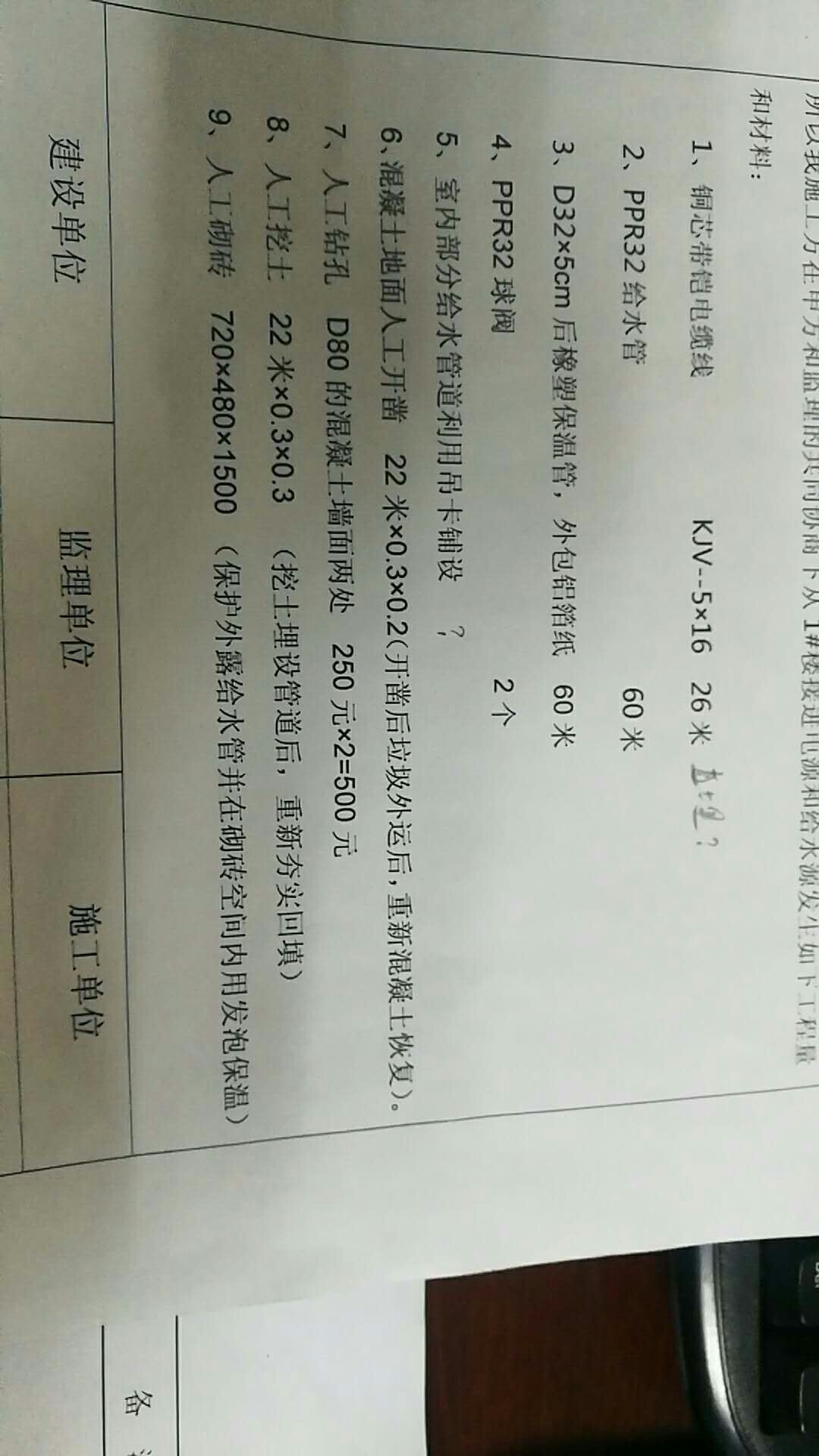 定额问题