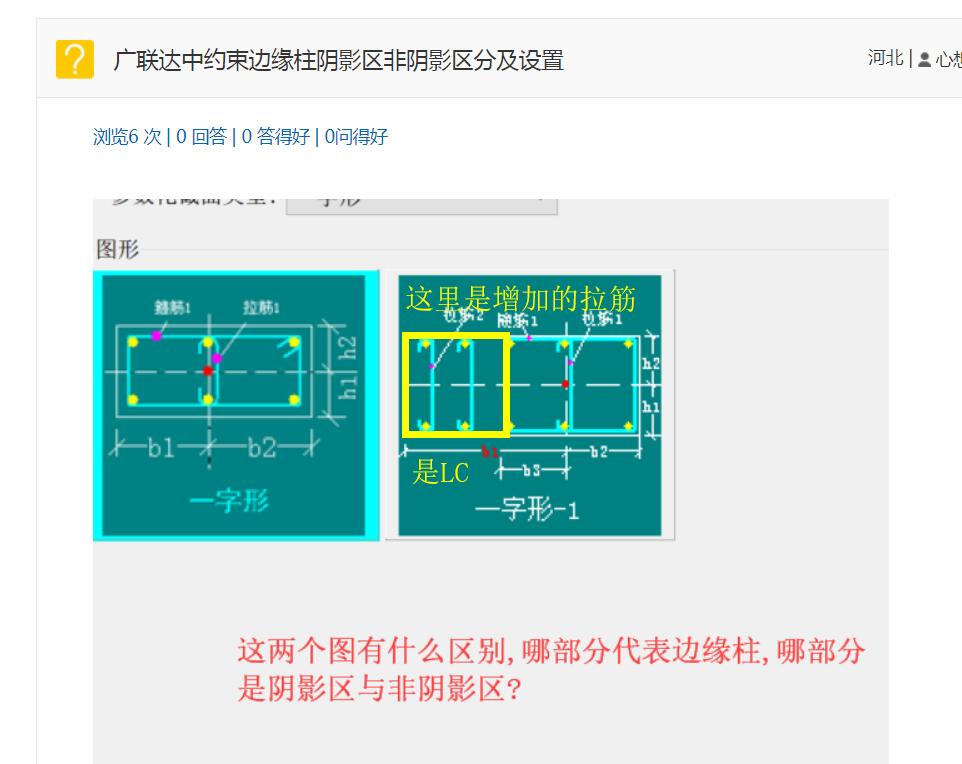 约束边缘柱
