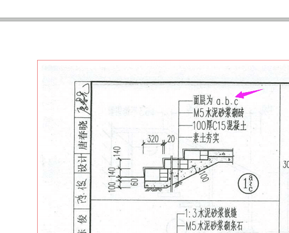 请问11j812室外附属工程图集中,上面的abc在哪里看到他是什么材料做的