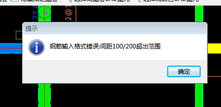 箍筋