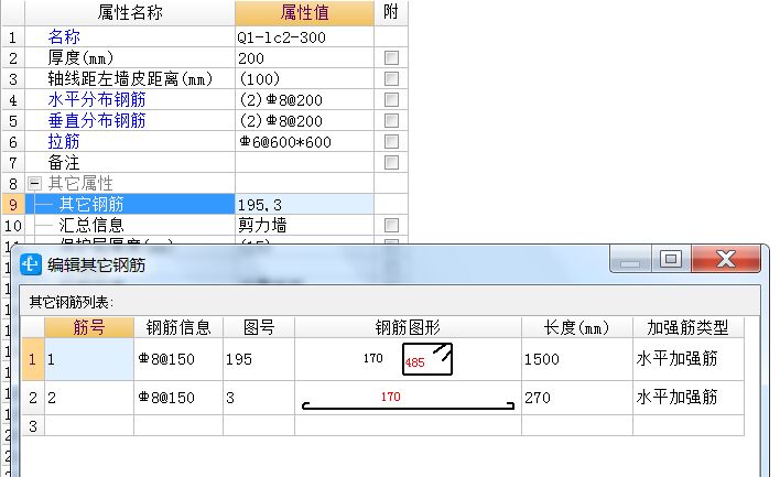 拉筋