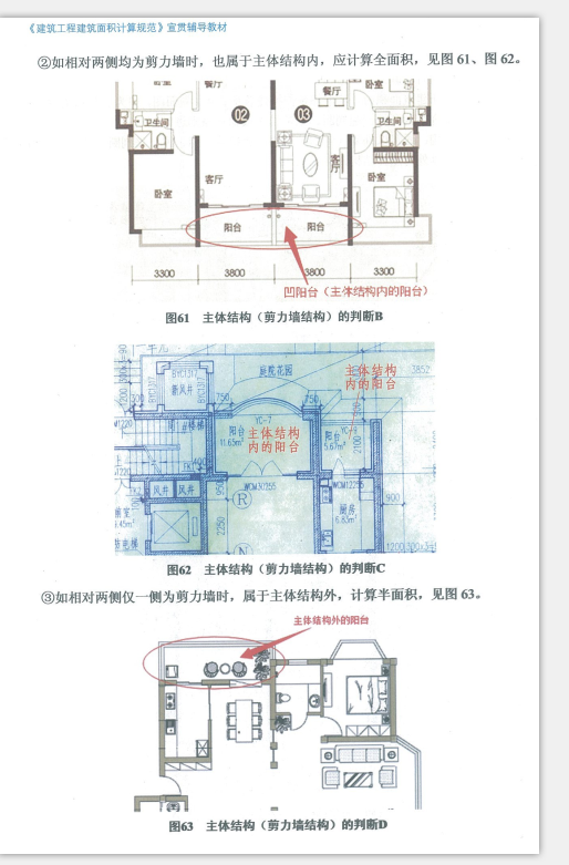 建筑行业快速问答平台-答疑解惑