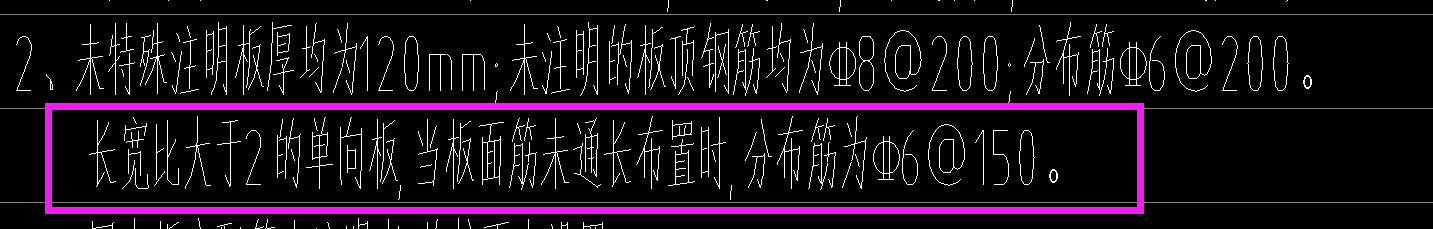 板分布筋