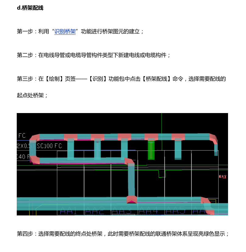 广联达安装