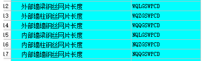 内墙