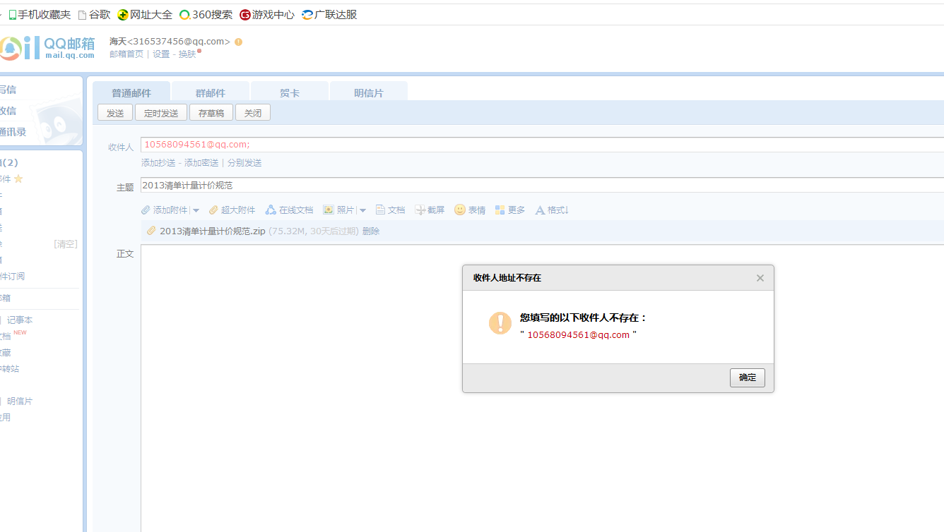 2013年建设工程工程量清单计价规范