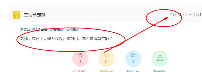 套清單