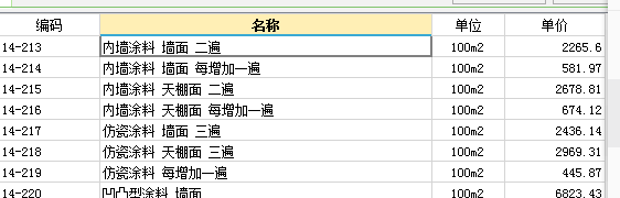 调整含量