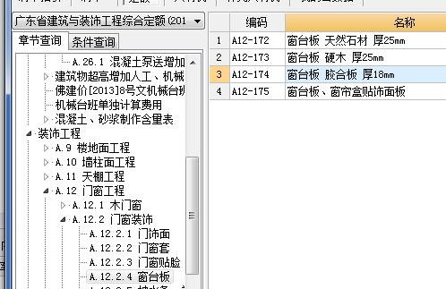 套清单
