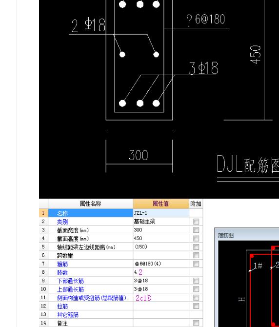 基礎(chǔ)梁