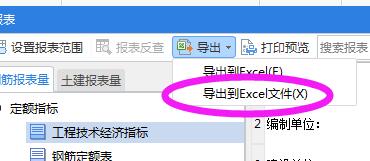 輸入工程量