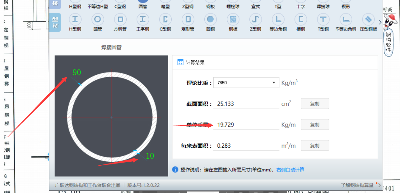 爬梯梯梁