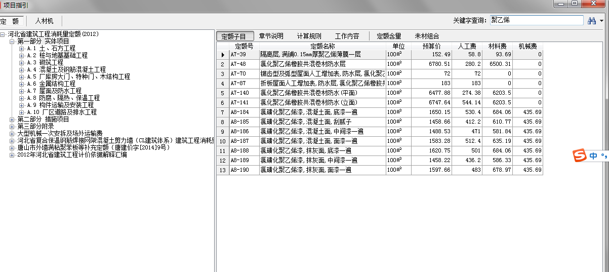 广东10定额