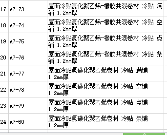 广东10定额