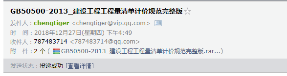 清单计价规范