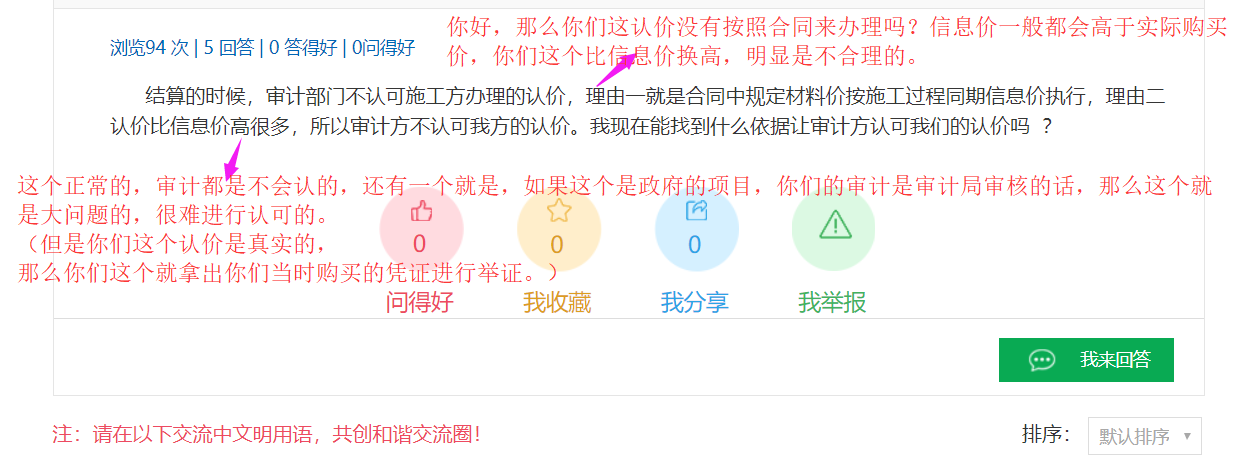 結(jié)算審計