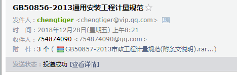 安裝工程