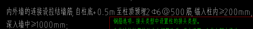 拉結(jié)筋