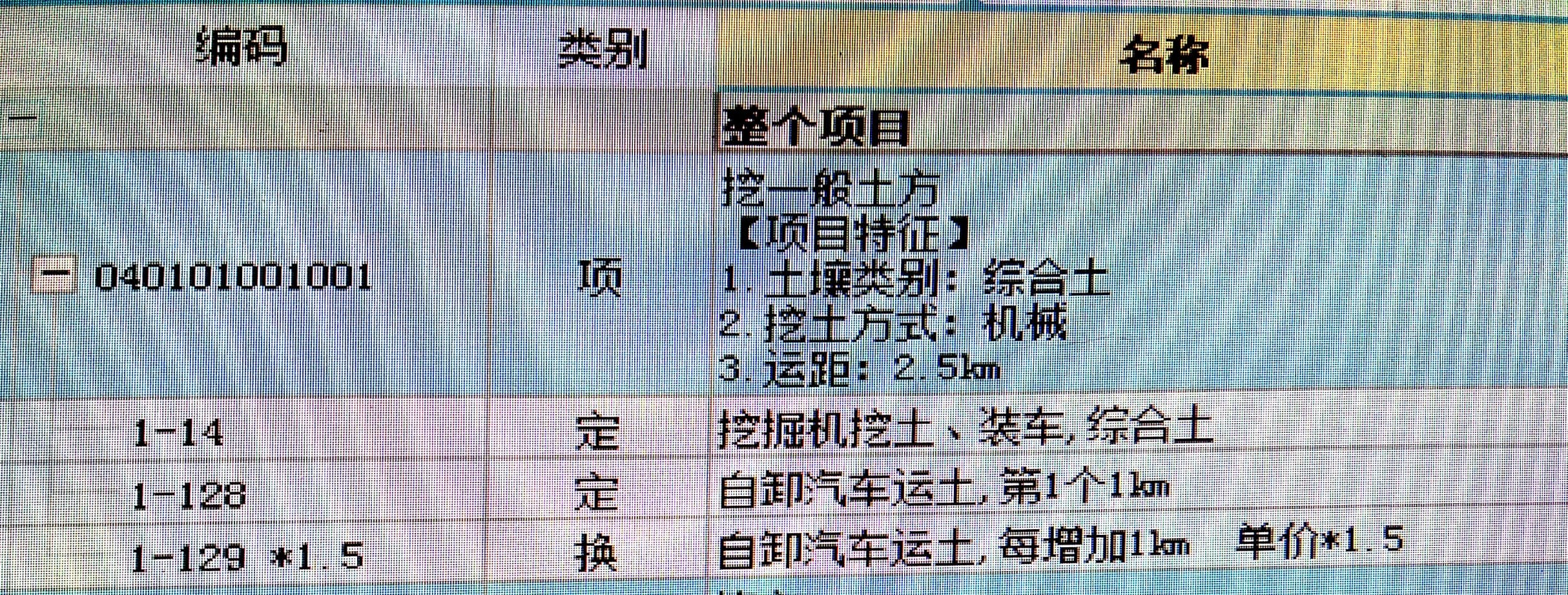 定額