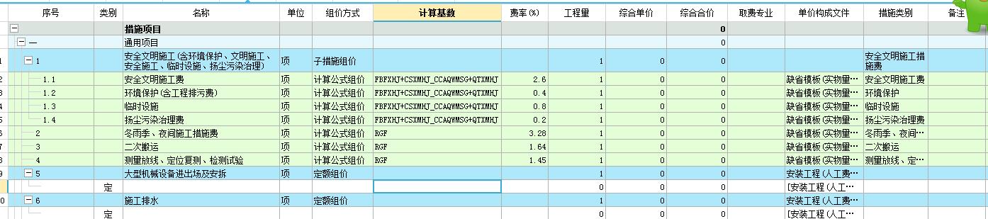 安裝工程