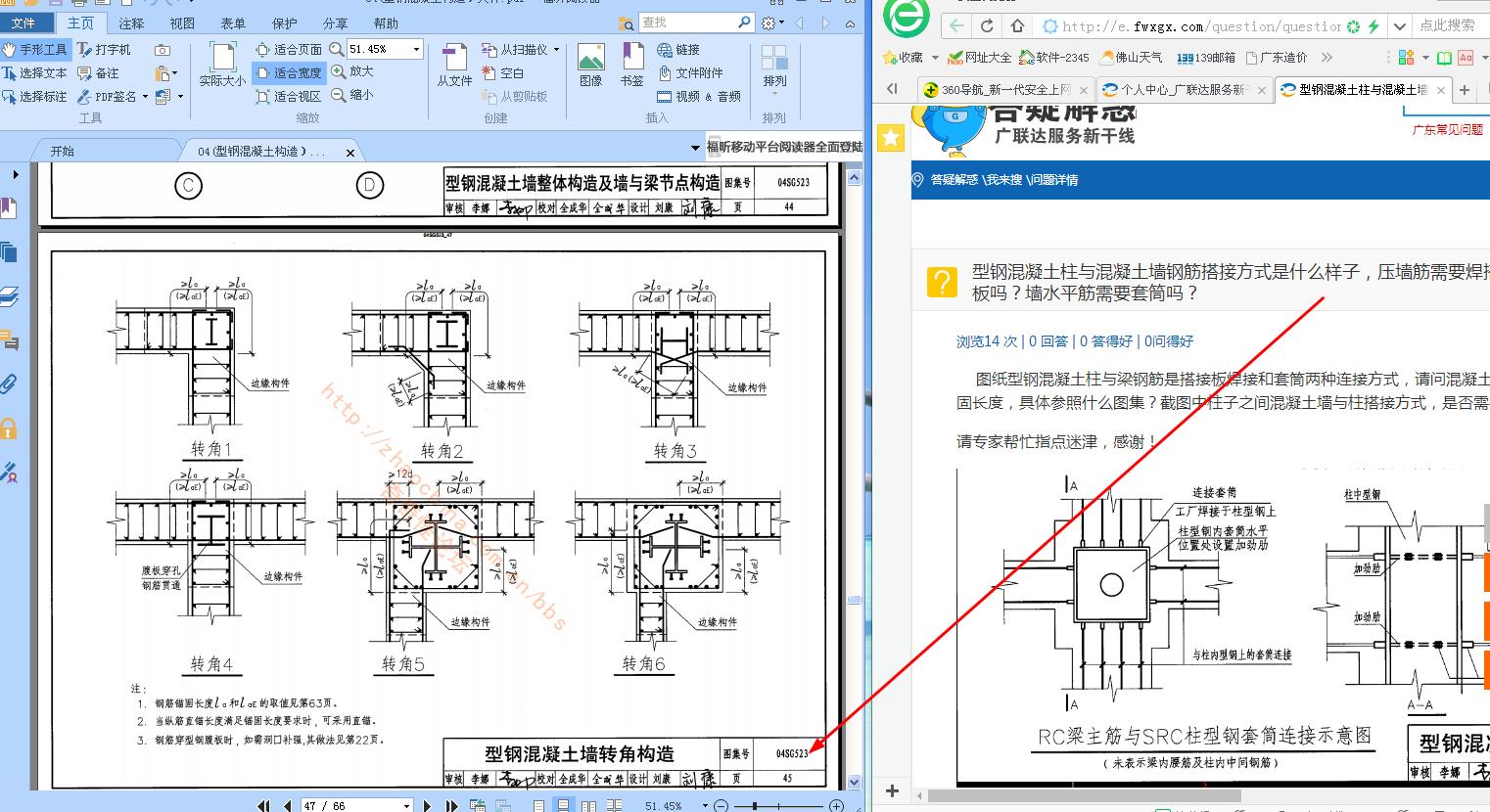 建筑行业快速问答平台-答疑解惑