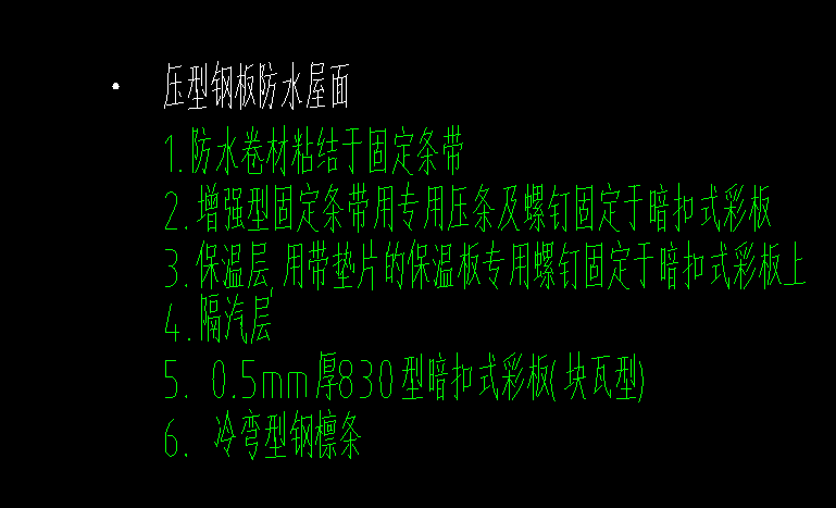 壓型