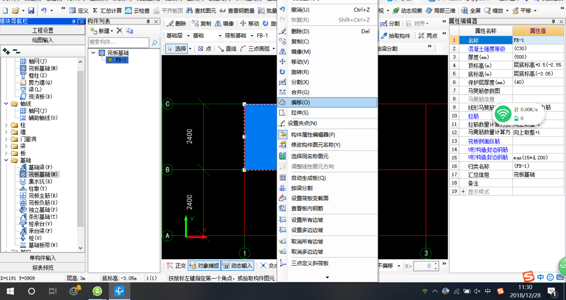 單邊