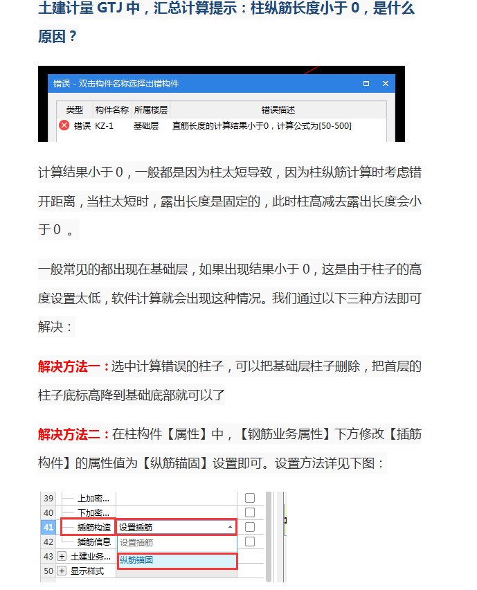 柱墩