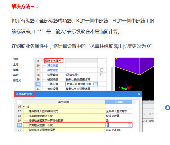 直筋