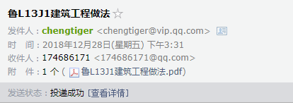 工程做法