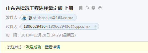 山東建筑