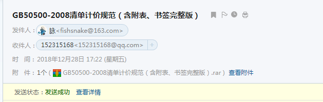 清單計價規范