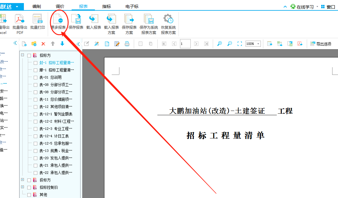 預(yù)算文件