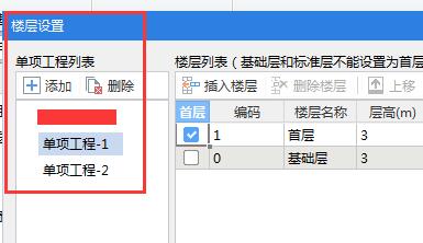 首層