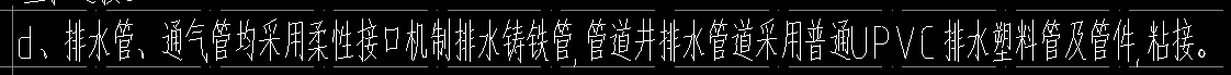 水平管