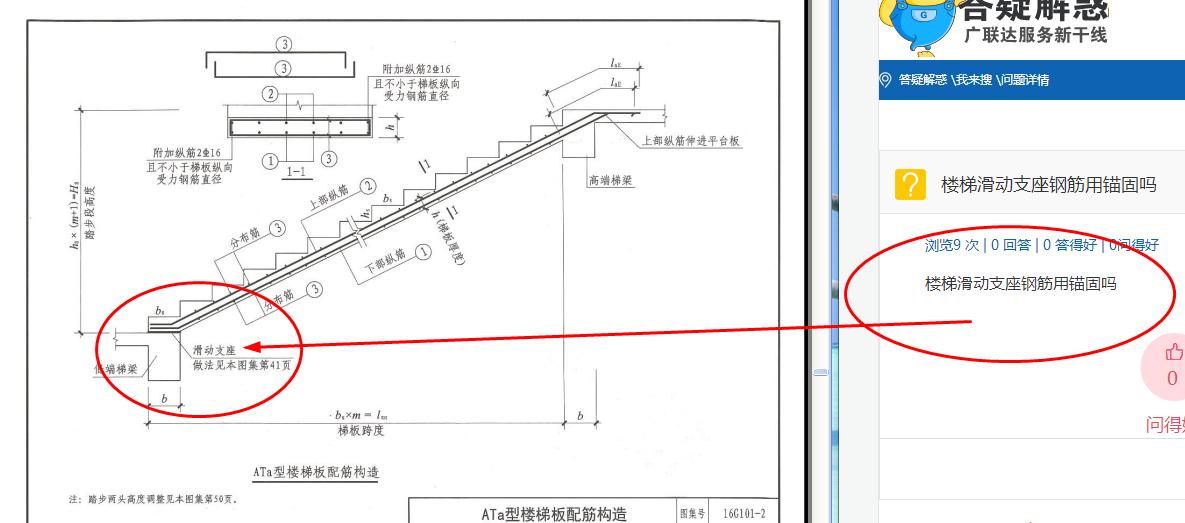 楼梯滑动支座