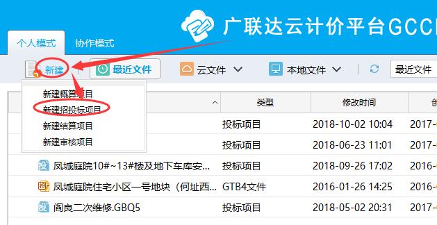 計價模式