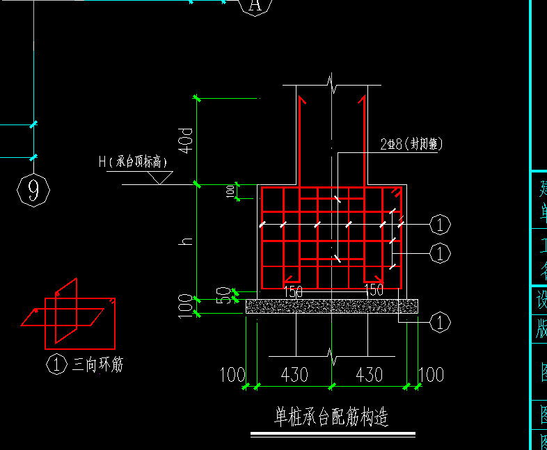 側面鋼筋