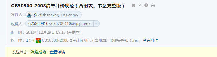 2008工程量清单计价规范