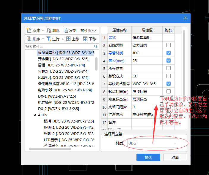 电箱系统图