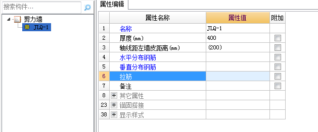 剪力墙