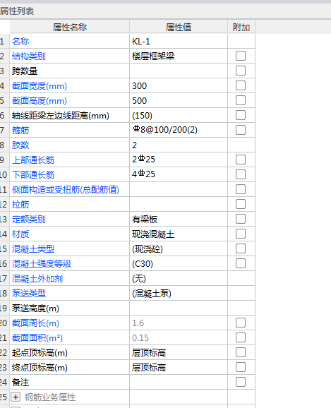 右支座钢筋