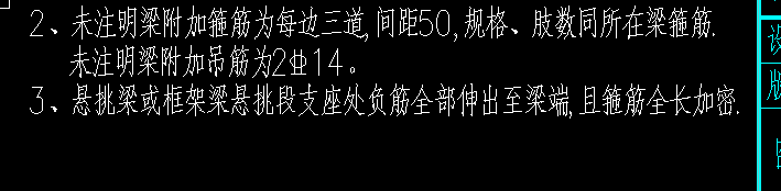 两段