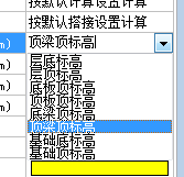 標(biāo)高設(shè)置