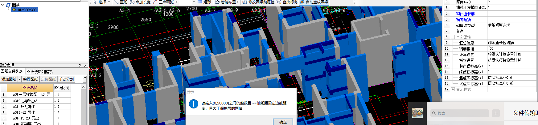 自动生成
