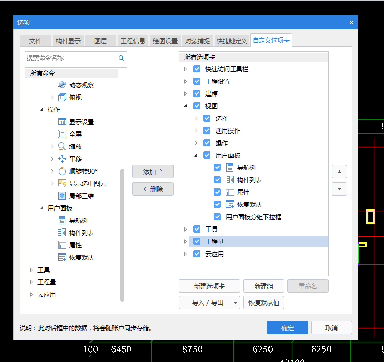 恢复默认