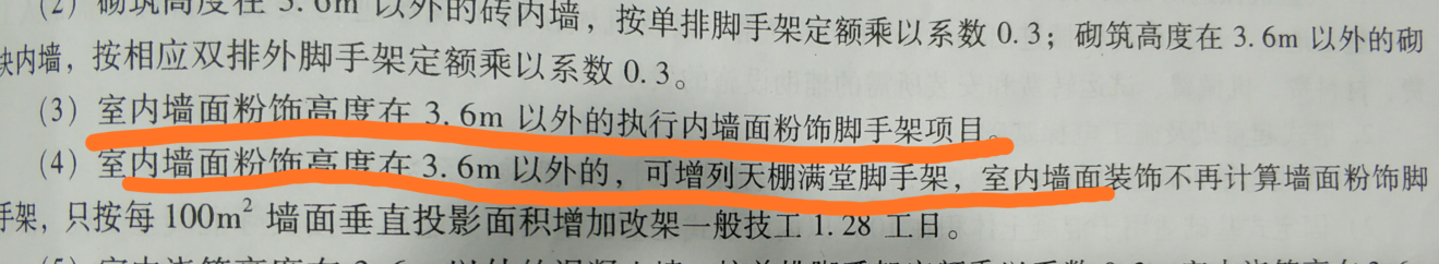 装饰脚手架