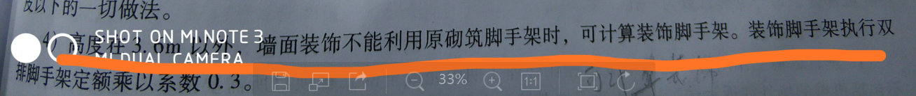 内墙装饰脚手架
